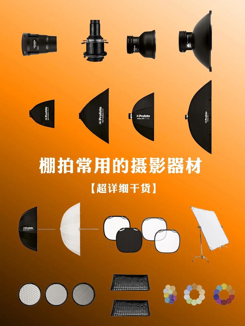 60秒带你认识摄影棚常用灯光器材！